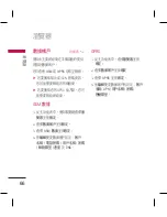 Preview for 68 page of LG KM330 User Manual