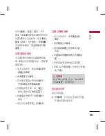 Preview for 71 page of LG KM330 User Manual