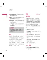 Preview for 72 page of LG KM330 User Manual