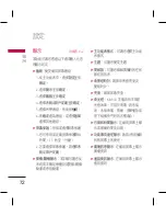 Preview for 74 page of LG KM330 User Manual