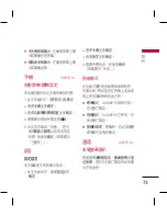 Preview for 75 page of LG KM330 User Manual