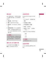 Preview for 77 page of LG KM330 User Manual