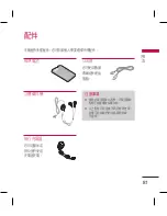 Preview for 83 page of LG KM330 User Manual