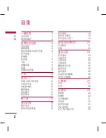 Preview for 90 page of LG KM330 User Manual