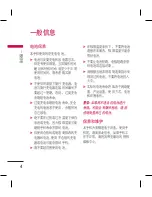 Preview for 92 page of LG KM330 User Manual