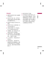 Preview for 93 page of LG KM330 User Manual