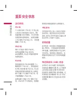 Preview for 94 page of LG KM330 User Manual