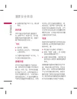 Preview for 96 page of LG KM330 User Manual