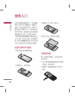 Preview for 100 page of LG KM330 User Manual