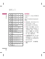 Preview for 102 page of LG KM330 User Manual