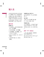 Preview for 104 page of LG KM330 User Manual