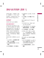 Preview for 109 page of LG KM330 User Manual