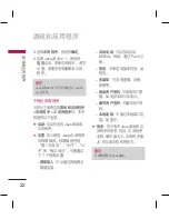 Preview for 110 page of LG KM330 User Manual