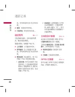 Preview for 114 page of LG KM330 User Manual