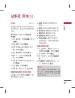 Preview for 115 page of LG KM330 User Manual