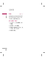 Preview for 116 page of LG KM330 User Manual