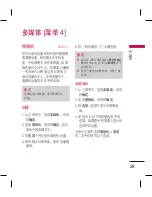 Preview for 117 page of LG KM330 User Manual