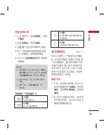 Preview for 119 page of LG KM330 User Manual