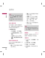 Preview for 120 page of LG KM330 User Manual