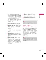 Preview for 123 page of LG KM330 User Manual