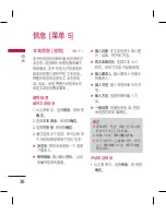 Preview for 124 page of LG KM330 User Manual