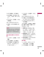 Preview for 125 page of LG KM330 User Manual