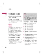 Preview for 126 page of LG KM330 User Manual