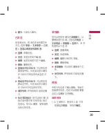 Preview for 127 page of LG KM330 User Manual