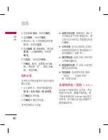 Preview for 128 page of LG KM330 User Manual