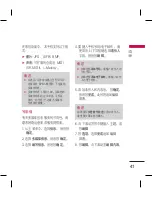 Preview for 129 page of LG KM330 User Manual