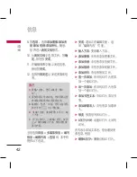 Preview for 130 page of LG KM330 User Manual