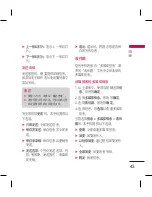 Preview for 131 page of LG KM330 User Manual