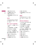 Preview for 132 page of LG KM330 User Manual