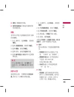 Preview for 133 page of LG KM330 User Manual