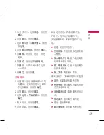 Preview for 135 page of LG KM330 User Manual