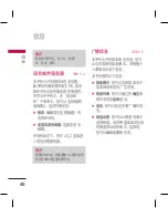 Preview for 136 page of LG KM330 User Manual