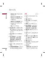 Preview for 138 page of LG KM330 User Manual