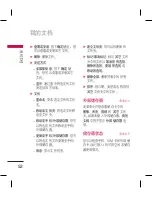 Preview for 140 page of LG KM330 User Manual