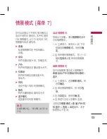 Preview for 141 page of LG KM330 User Manual