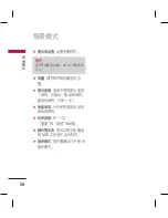 Preview for 142 page of LG KM330 User Manual