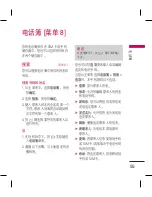 Preview for 143 page of LG KM330 User Manual