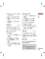 Preview for 145 page of LG KM330 User Manual