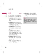 Preview for 146 page of LG KM330 User Manual