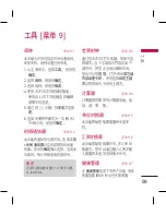 Preview for 147 page of LG KM330 User Manual