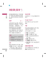 Preview for 150 page of LG KM330 User Manual