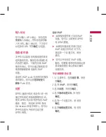 Preview for 151 page of LG KM330 User Manual