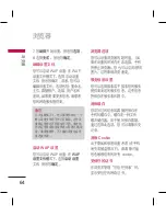 Preview for 152 page of LG KM330 User Manual