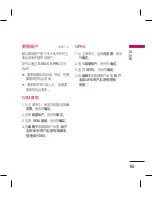 Preview for 153 page of LG KM330 User Manual