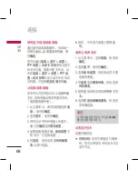 Preview for 156 page of LG KM330 User Manual