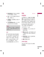 Preview for 157 page of LG KM330 User Manual